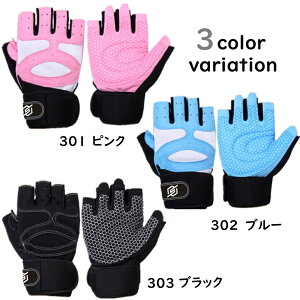 トレーニング グローブ 3 手袋 リストストラップ付き スポーツ 筋トレ リフティング 全3色 ポイント消化