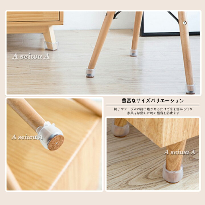 楽天市場】椅子 脚 カバー キャップ シリコン SSサイズ 8個セット 