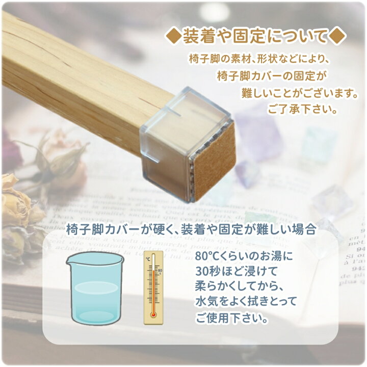 楽天市場】椅子 脚 カバー キャップ シリコン SSサイズ 8個セット 