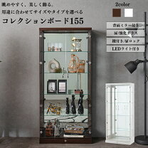 楽天市場】大川家具 コレクションケースの通販