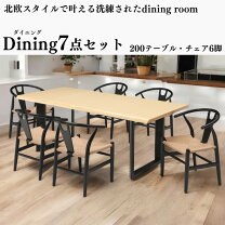 楽天市場】ダイニングテーブルセット 6人掛け（横幅（cm）150 ～ 159.9 