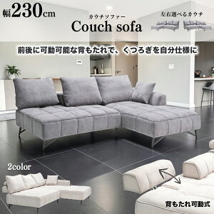 ���Ƌ� �J�E�`�\�t�@ 3�l�|�� �\�t�@ ��230cm ���C�h �w������� �X���C�h �N�b�V�����t�� ������� ���_�� �V���v�� �t�@�u���b�N 3�l�|���\�t�@ �r�t�� ���|�����{�b�g SKI0121