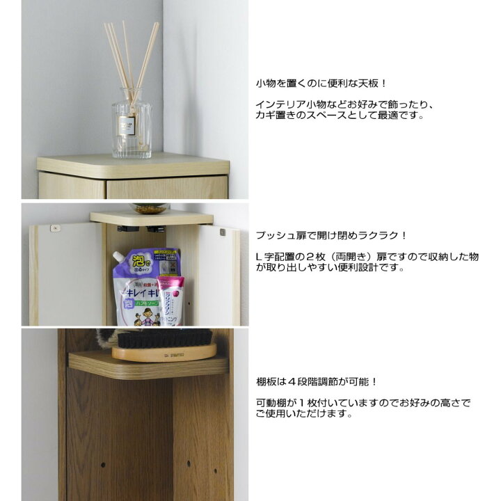 楽天市場】コーナーラック 木製 隙間収納 トイレラック スリムラック 省スペース おしゃれ ホワイト ナチュラル【代引き不可】【送料無料(一部地域を除く)】 : プラスチック収納用品専門店【MJ】 楽天市場】コーナーラック 木製 隙間収納 トイレラック スリムラック 省スペース おしゃれ ホワイト ナチュラル【代引き不可】【送料無料(一部地域を除く)】 : プラスチック収納用品専門店【MJ】