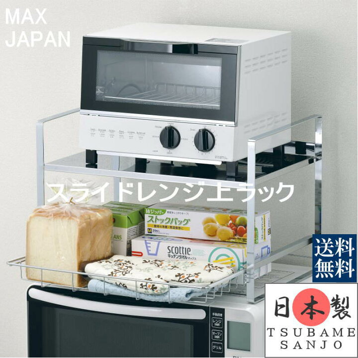 楽天市場】【最大1000円OFFクーポン! 7/26(日)01:59まで】レンジ上 