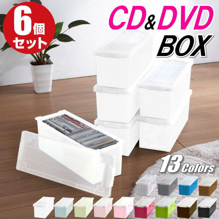 楽天市場 送料無料 Cdケース Dvdケース 収納ボックス フタ付き 収納ケース カラーボックス バックル式 持ち運び プラスチック おしゃれ マシュマロホワイト 同色 6個組 完成品 日本製 プラスチック収納用品専門店 Mj 楽天市場 送料無料 Cdケース Dvdケース 収納ボックス フタ付き 収納ケース カラーボックス バックル式 持ち運び プラスチック おしゃれ マシュマロホワイト 同色 6個組 完成品 日本製 プラスチック収納用品専門店 Mj
