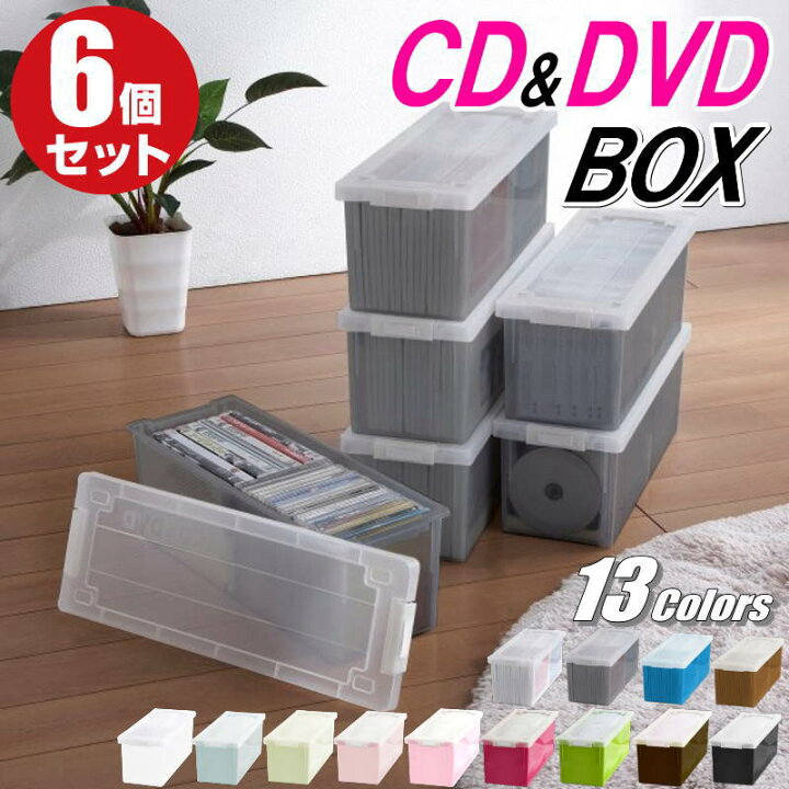 楽天市場 送料無料 Cdケース Dvdケース 収納ボックス フタ付き 収納ケース カラーボックス バックル式 持ち運び プラスチック おしゃれ クリア ブラック 同色 6個組 完成品 日本製 プラスチック収納用品専門店 Mj