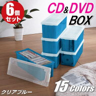 CDケース DVDケース ブルーレイケース 収納ボックス バックル式 フタ付き 収納ケース プラスチック カラ…