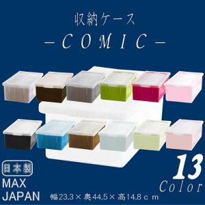 ケース 漫画 収納ケース カラーボックス 通販 価格比較 価格 Com ケース 漫画 収納ケース カラーボックス 通販 価格比較 価格 Com