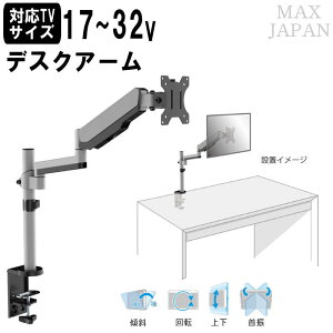 er ^ t j^[A[ fXNA[ fXNt^Cv fBXvC 17-32C`Ή VESAKiΉ X ㉺ ] U 11.4cm s59.5cm 78.5cm yszy(ꕔ