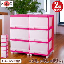 楽天市場】ピンク（収納家具｜インテリア・寝具・収納）の通販