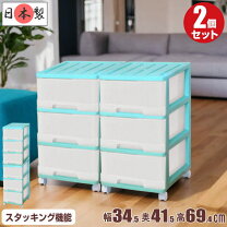 楽天市場】ミントグリーン（タンス・チェスト｜収納家具）：インテリア 