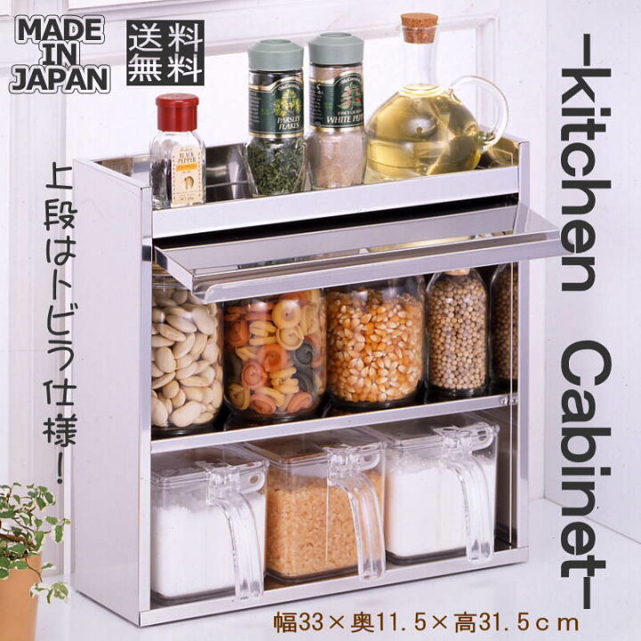楽天市場】調味料入れ スパイスラック ステンレス フラップ扉 