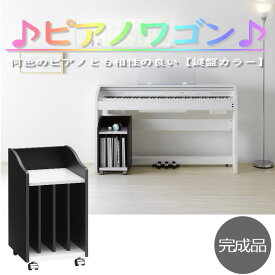 楽天市場 ピアノ 上 収納 ラックの通販