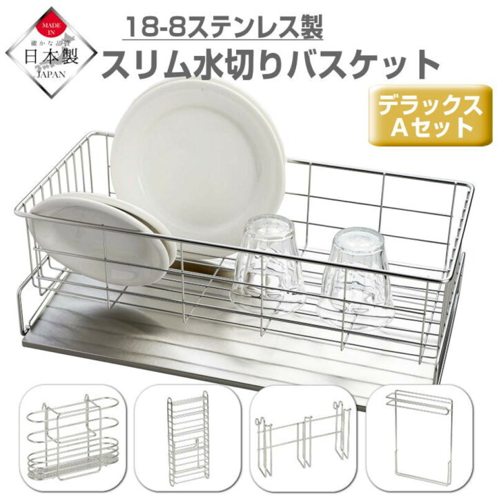 楽天市場】【最大1000円OFFクーポン! 4/10(金)01:59まで】水切りラック 