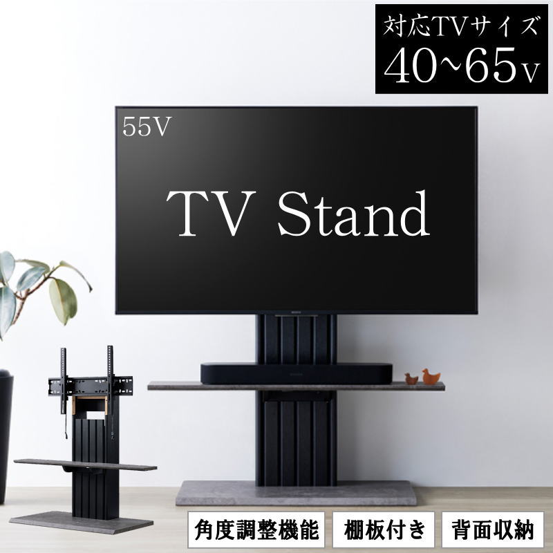 正規店通販】 テレビスタンド 壁寄せ テレビ台 高さ調整 角度調整機能