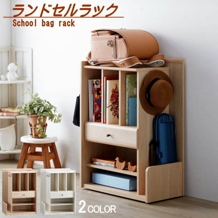 楽天市場 ランドセルラック キャスター付き 多機能 収納ラック 引出し付き フック付き 収納棚 お片付け 収納ワゴン 整理整頓 勉強道具 道具箱 子供部屋 おしゃれ ホワイト 白 ナチュラル 木目化粧 代引き不可 送料無料 一部地域を除く プラスチック収納用品