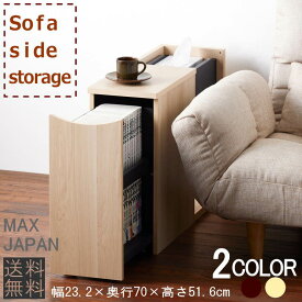 楽天市場 ソファーサイドラック リビングワゴンの通販