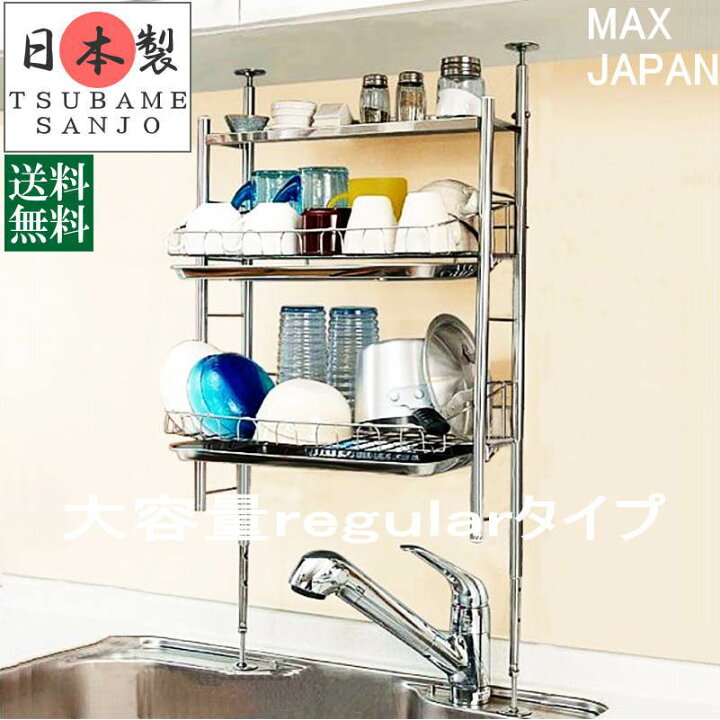 楽天市場 送料無料 水切りラック 突っ張り シンク上 スリム 水切りかご おしゃれ ステンレス 大容量 バスケット 2段 レギュラー 収納棚 水切りトレー 燕三条 日本製 プラスチック収納用品専門店 Mj 楽天市場 送料無料 水切りラック 突っ張り シンク上 スリム 水切りかご おしゃれ ステンレス 大容量 バスケット 2段 レギュラー 収納棚 水切りトレー 燕三条 日本製 プラスチック収納用品専門店 Mj