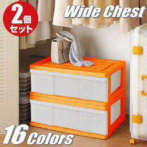 楽天市場】オレンジ（タンス・チェスト｜収納家具）：インテリア・寝具 