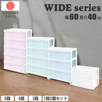 楽天市場】チェスト 四段 ワイドの通販