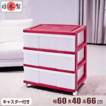 楽天市場】赤 レッド（収納家具｜インテリア・寝具・収納）の通販