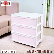 楽天市場】ピンク（タンス・チェスト｜収納家具）：インテリア・寝具 