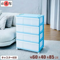 楽天市場】青 ブルー（段数（引き出し）4段）（タンス・チェスト｜収納 
