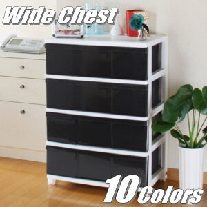 完成品 全10色 衣装ケース 収納ケース 収納ボックス 引き出し プラスチック ワイドチェスト 4段 幅60cm 奥行40cm 高さ85cm カラフル カラーボックス おしゃれ 可愛い ホワイト/ブラック キャス