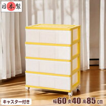 楽天市場】黄 イエロー（タンス・チェスト｜収納家具）：インテリア 