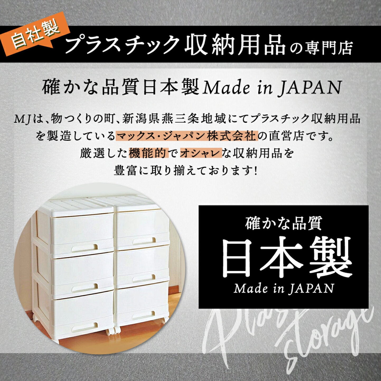 楽天市場 | プラスチック収納用品専門店【MJ】 - 全品送料無料の 
