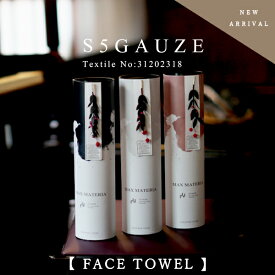 【公式／天然花使用】 MAXMATERIA 木から生まれた 花束タオル マックスマテリア ◆ S5 ガーゼ フェイスタオル ◆ 花 花束 誕生日 プレゼント ギフト 結婚 出産 高級 女性 男性 還暦 退職 送別会 送別品 記念品 結婚祝い おしゃれ