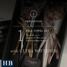 木から生まれた MAXMATERIA マックスマテリア【高性能柔軟剤付き】花束フェイスタオルセット SOFTENER＆FLOWER FACE TOWEL SET プレゼント ギフト ブーケ 出産 高級 極上 フラワー おすすめ 母の日 結婚祝い おしゃれ