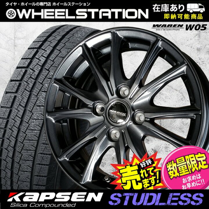 楽天市場】大好評!! 165/60R14ホイール+スタッドレスタイヤ4本セット 
