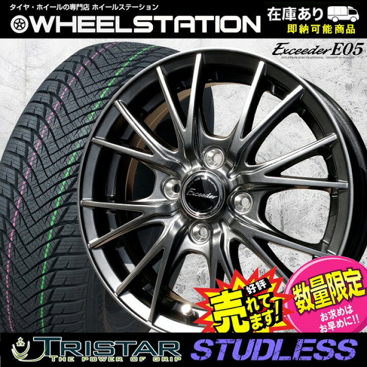 楽天市場】大好評!! 165/65R14ホイール+スタッドレスタイヤ4本セット  