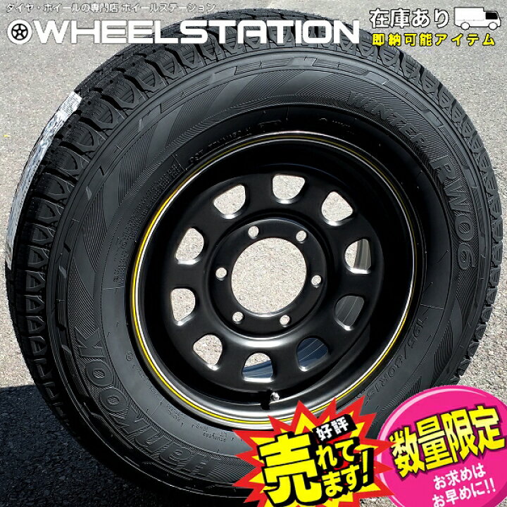 楽天市場】大好評!! ハンコック 195/80R15 107/105LU.S.Daytona 