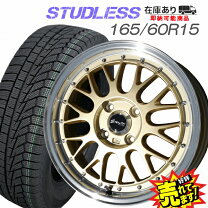 楽天市場】165／60R15（タイヤ本数4本）（スタッドレスタイヤ 