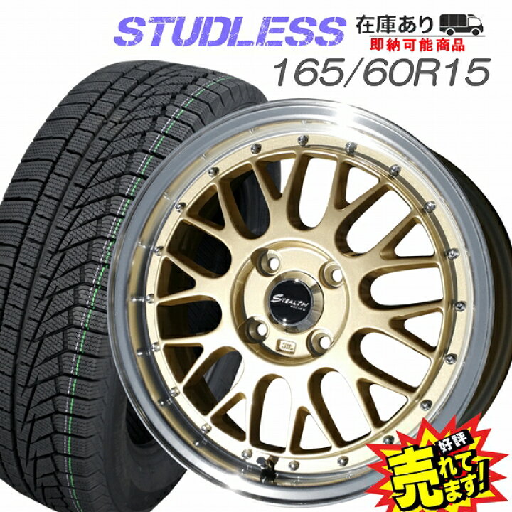 楽天市場】大好評!! ハンコック 165/60R15ホイール+スタッドレスタイヤ 