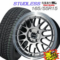 楽天市場】165／55R15（ブランドハンコック）（タイヤ・ホイールセット 