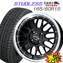 楽天市場】165／60R15（タイヤ本数4本）（スタッドレスタイヤ 