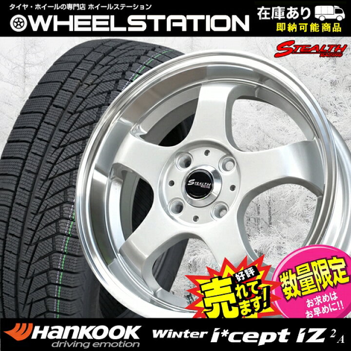 楽天市場】大好評!! ハンコック 165/60R15ホイール+スタッドレスタイヤ 