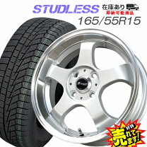 楽天市場】165／55R15（ブランドハンコック）（タイヤ・ホイールセット 