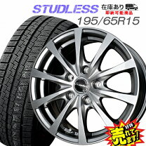 楽天市場】スタッドレス 195／65r15 スチールホイールの通販