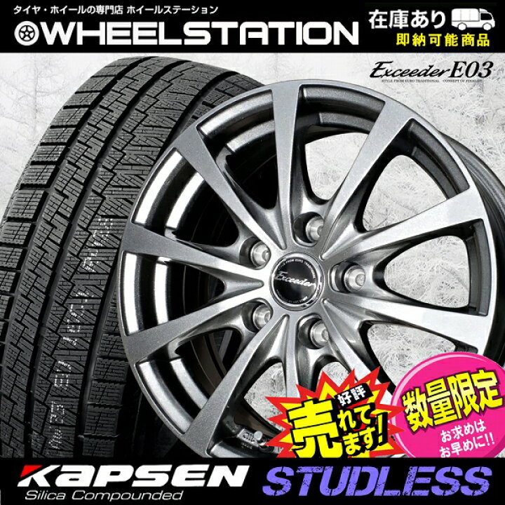楽天市場】大好評!! 195/65R15ホイール+スタッドレスタイヤ4本セット 