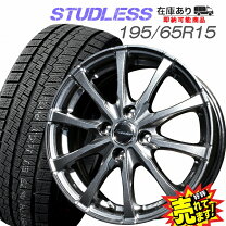 楽天市場】195／65R15（ホイール穴数4）（スタッドレスタイヤ 