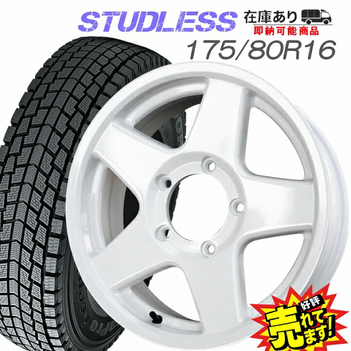 楽天市場】大好評!! ハンコック 175/80R16MUD WARRIOR-5ホイール+ 
