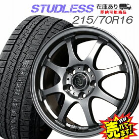 楽天市場 215 70r16 スタッドレスタイヤ ホイールセット タイヤ ホイール 車用品 車用品 バイク用品の通販