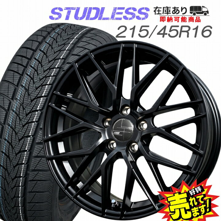 楽天市場】【在庫クリアランス,お買得品】215/45R16ホイール+ 
