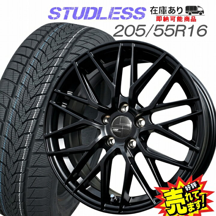 楽天市場】大好評!! 205/55R16ホイール+スタッドレスタイヤ4本セット 