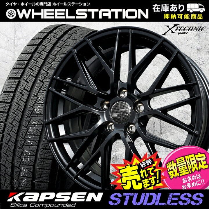 楽天市場】大好評!! 205/55R16ホイール+スタッドレスタイヤ4本セット 