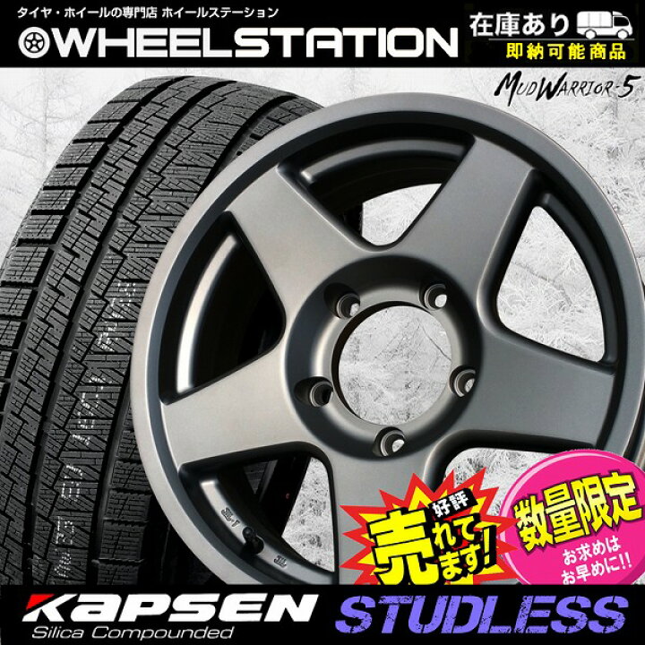 楽天市場】大好評!! 215/65R16ホイール+スタッドレスタイヤ4本セット 